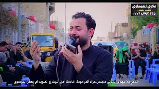 نعي يوجع القلب بحق الوالده 💔 الناعي ملا مهدي البزوني عزاء المرحومه العلوية ام جعفر الموسوي
