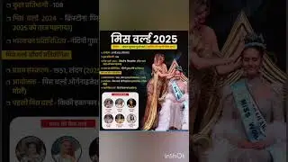 Miss World 2025 - Winner: Opal Muchata Chuangchari #shorts #viral #trending #youtubeshorts #short
