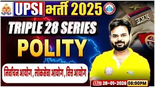 UPSI Polity Classes 2025 | निर्वाचन आयोग , लोकसेवा | Triple 28 Series For UP SI | UP SI Polity Class