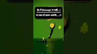 #ईद #मुबारक #eid #mubarak #youtube #shayari #sad #shortvideo #ishq #love #status #shorts #reels