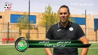روبورتاج حول تربص المدربين فاف1