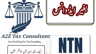 Tax Consultant Ads|A2Z TAX CONSULTANTS Commercial Ads#fbr #secp #imrankhan #incometax