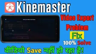 Kinemaster Video Export Save Problem Fix,2022,An Error Occurred while exporting please try again ||