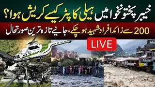 live' More than 320 deaths, people tired of digging graves Chief Minister waiting for external aid