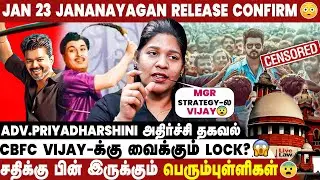 Jananayagan-னிற்கு நீதிபதியின் அதிர்ச்சி தீர்ப்பு😨 - Advocate Priyadharshini | Thalapathy Vijay