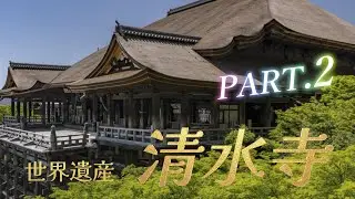 PART.2いざ清水の舞台へ！【清水寺】World Cultural Heritage Kiyomizu-dera Temple