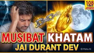 Powerful Protection Mantra | Remove Negativity & Obstacles | Dhurant Dev Vaidik Mantra 108 Times