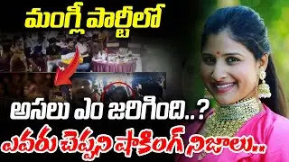 Folk Singer Mangli issue Latest Update | Mangli Birthday Celebration | Krishna Kanth | SumanTV