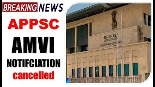 APPSC AMVI Notification 2022 Cancelled