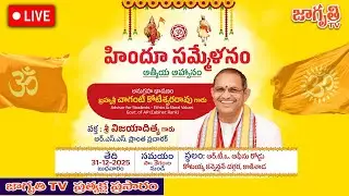 LIVE: హిందూ సమ్మేళనం | శ్రీ చాగంటి కోటేశ్వరరావుగారి ప్రసంగం | Sri Chaganti | #rss | Jagriti Tv