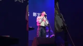 鄭宜農｜留佇咱的血內底｜北流耶誕小鎮｜SUB live