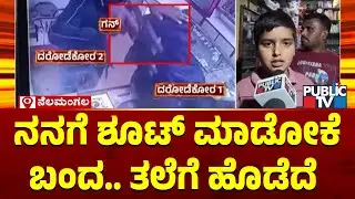 40 Grams Gold Looted From A Jewellery Shop In Dasanapura; Brave Boys Fight Back