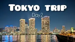 【東京2日目】夜景を求め晴海、豊洲で満喫する