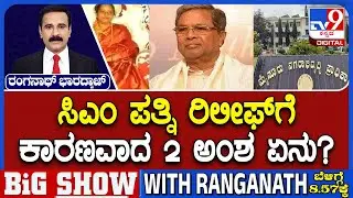 MUDA Land Case: ಸುಪ್ರೀಂ ಆದೇಶದಿಂದ ಆಗಿರುವ ಪರಿಣಾಮ ಏನು? ಇಡಿ ತನಿಖೆ ದುರ್ಬಲವಾಯ್ತಾ?