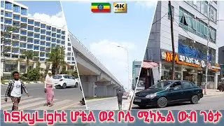 Stunning view of Skylight int. hotel to Bole St. michael, Addis Ababa 🇪🇹 Ethiopia Walking tour 2025