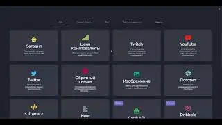 dashbox - демонстрация работы