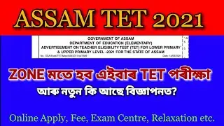 ASSAM TET 2021 Online Apply আৰু Advertisements Detailed Video