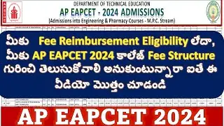 AP EAPCET 2024 ENGINEERING COLLEGES FEE STRUCTURE || AP ENGINEERING COLLEGES FEE DETAILS 2024 || AP