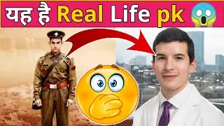 मिल गया Real Life pk 😱 Amazing Facts 🔥 #shorts FactzIQ