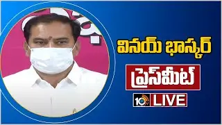 TRS MLA Vinay Bhaskar Press Meet- Live | 10TV News