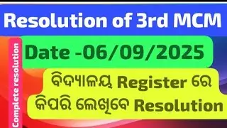 Resolution of 3rd MCM (Date -06/09/2025)