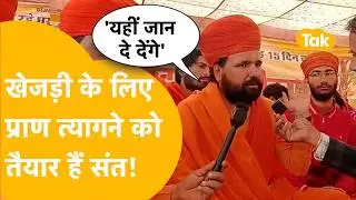 Khejri Bachao Andolan: संतों की सरकार को खुली चेतावनी, माताएं-बहनें भी अनशन पर !
