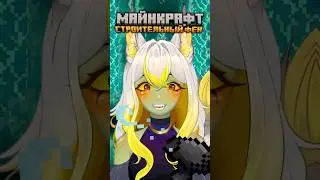 Я добавила Строительный ФЕН в Майнкрафт! Фанатское обновление