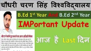 CCSU UPDATE BEd 1st And 2nd Year Exam 2022 Last Date of Fee Submit #ccsu @TeacherSolution