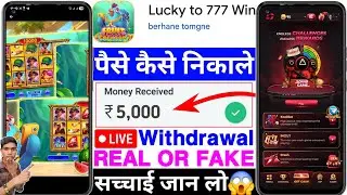 Lucky to 777 Win App Real Or Fake | Lucky to 777 Win Game Withdrawal | Se Paise Kaise Nikale |Review