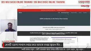3Ds MAX BASIC ONLINE TRAINING