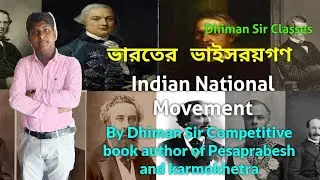ভারতের ভাইসরয় গণ  By Dhiman Sir , Competitive Book Author of Pesaprabesh and Karmakhetra