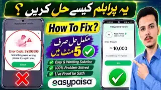Код ошибки EasyPaisa: SYS99999 Что-то пошло не так. Попробуйте еще раз. Последняя проблема решена...