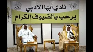 مسامرة الشيخ عبد العزيز بن مشيط الرمضانية