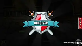 BIT HEROES (1-часть)