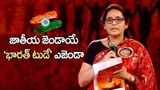 Bhaarat Today Channel AIM | CEO Medapati Ramalakshmi Speech | Yuva Sankalp Diwas
