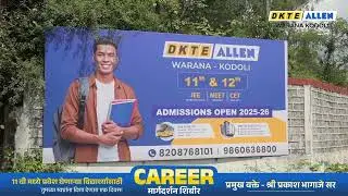 DKTE ALLEN WARANA KODOLI