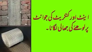 Fixing of Chicken Mesh on concrete and bricks joints in structure before plaster work