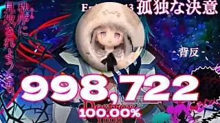 Mi0117 | Yooh - Destroy [Virtue's ADVANCED] 3.14⭐ 998.7k | o!m