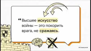 🎓Основы Стратегии 35 Оборонительная стратегия
