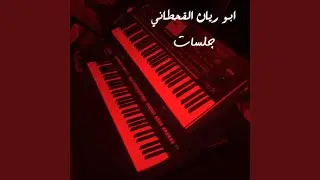 يالطايف ولا جده