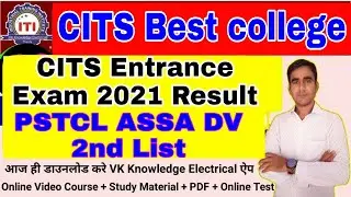 CITS best college|| CITS entrance exam result 2021|| PSTCL DV 2nd list 2021
