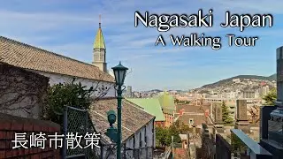 Nagasaki City, Japan, Walking Tour, BGM / 長崎市を散策