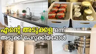 Kitchen Cupboard Organization Cleaning | അടുക്കള മൊത്തത്തിൽ ഒന്ന് വെടിപ്പാക്കി|Updated Kitchen Tour