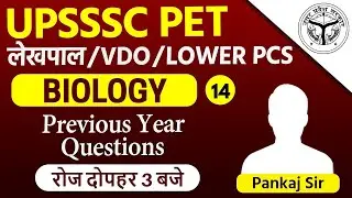 UPSSSC PET/लेखपाल/VDO/LOWER PCS || Biology || By Pankaj Sir || Class 14 || Previous Year Questions