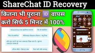 Sharechat hack kaise kare//sharechat id hack kaise karen||How To Hackers Hack Sharechat Account