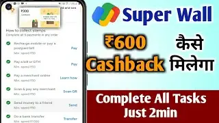 GPay Super Wall Offer Se Up to ₹600 Tak Kaise Milega !! Complete All Tasks Live 🔥