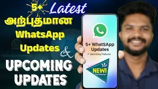 5+ 😍அற்புதமான ✨ WhatsApp New Updates & Upcoming Features | WhatsApp 💥LATEST Update (2025)