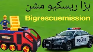 Big rescue mission &mdash; SUVs, police trucks and fire trucks on the same mission!