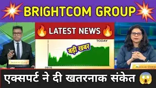 Brightcom Group Stock News Today ⚫ Brightcom Group Stock Latest News ⚫ Stock Market