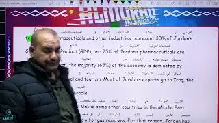 الصادرات والواردات مع الاسئلة الوزارية   الدكتور مراد أبو شعيرة